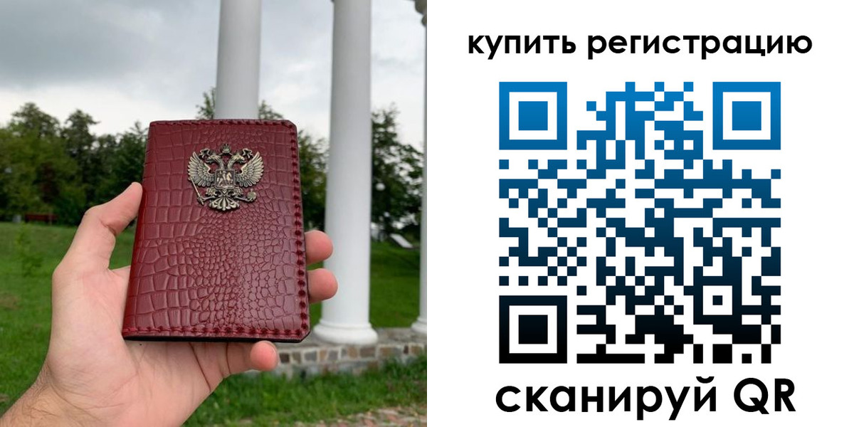 временная регистрация для школы в Волгореченске