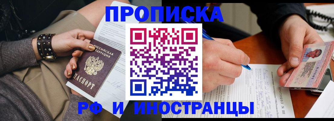 прописка гарантия в Волгореченске