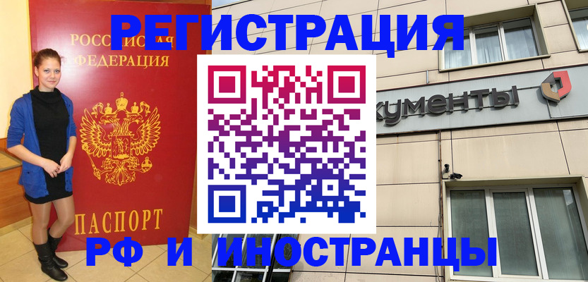 временная регистрация в квартире в Волгореченске