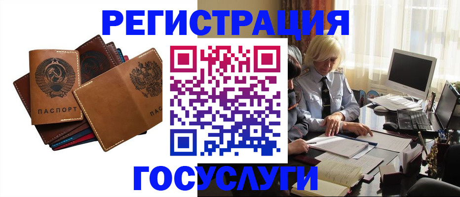 регистрация для дет. сада в Волгореченске