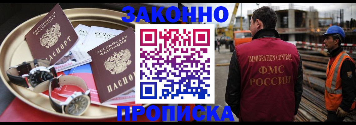 временная регистрация для школы в Волгореченске