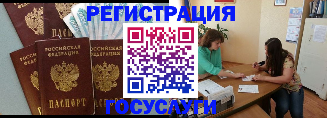 регистрация в Волгореченске